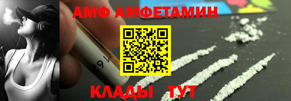 Амфетамин 98%  Вход с VPN  Губаха 