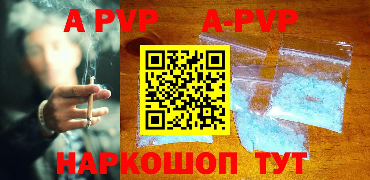 A PVP мука  А ПВП СК  Губаха  Вход с VPN 