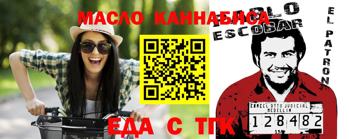 Губаха  Cannafood марихуана  Вход с VPN 