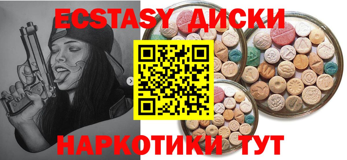 даркнет сайт  ЭКСТАЗИ 250 мг  Ecstasy  Губаха  Вход с VPN  Экстази 250 мг 