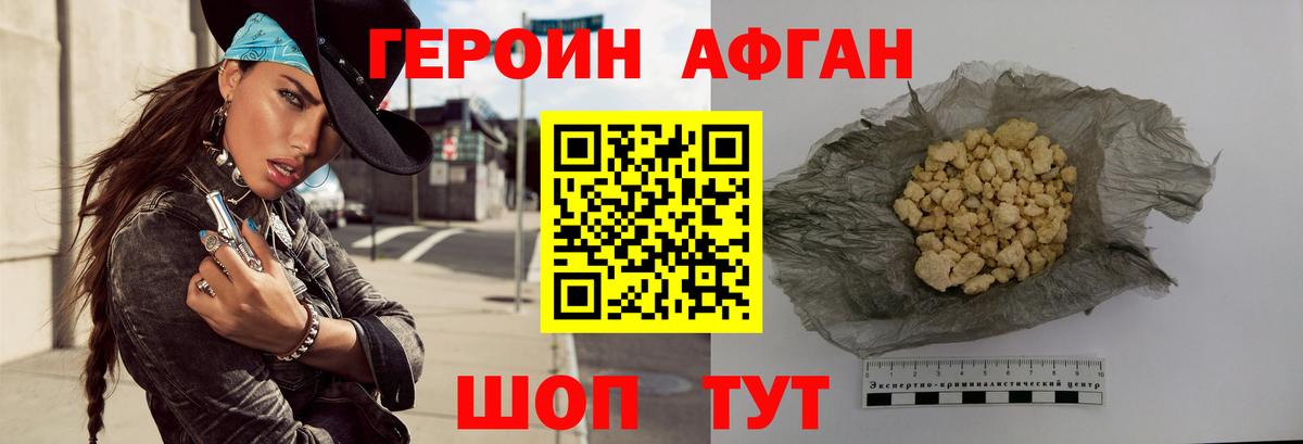ГЕРОИН белый  Вход с VPN  Губаха 