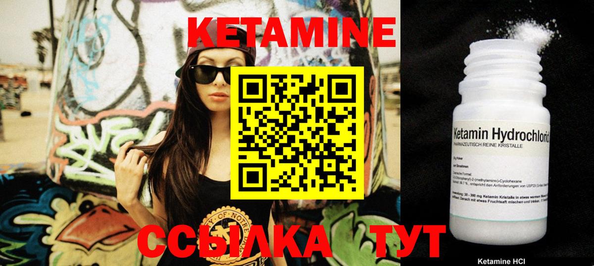 Губаха  КЕТАМИН ketamine  Вход с VPN 