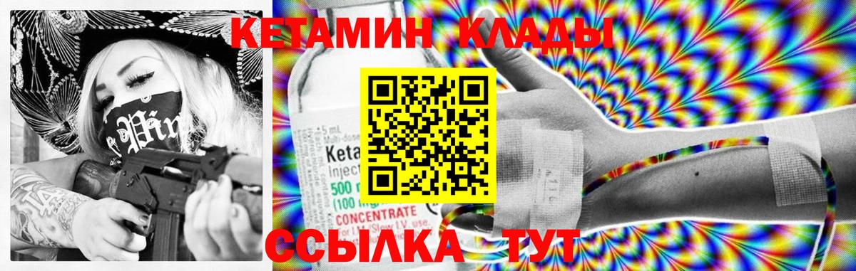 Кетамин ketamine Губаха