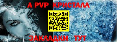 мяу мяу кристалл Анапа