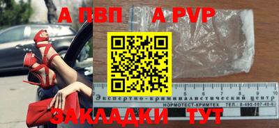 мяу мяу кристалл Анапа