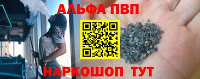 мяу мяу кристалл Анапа