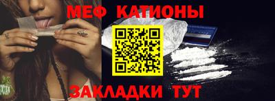 мяу мяу кристалл Анапа