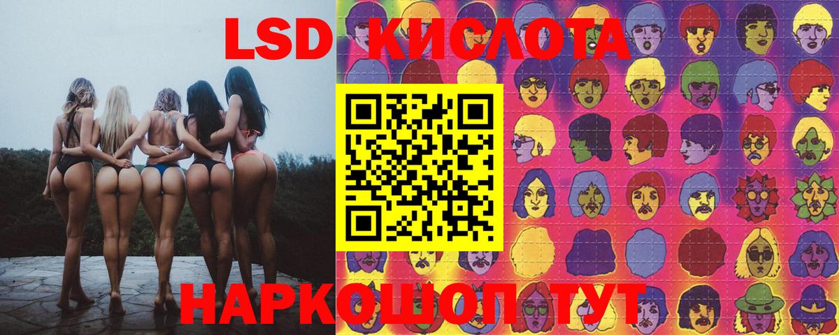 Лсд 25 экстази  ЛСД экстази ecstasy  Вход с VPN  Губаха  Лсд 25 экстази кислота 