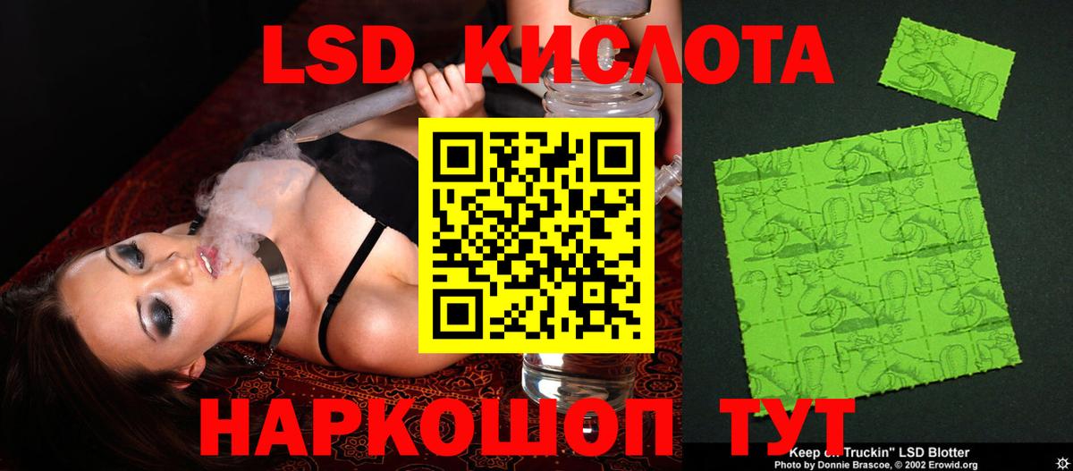 Лсд 25 экстази кислота Губаха