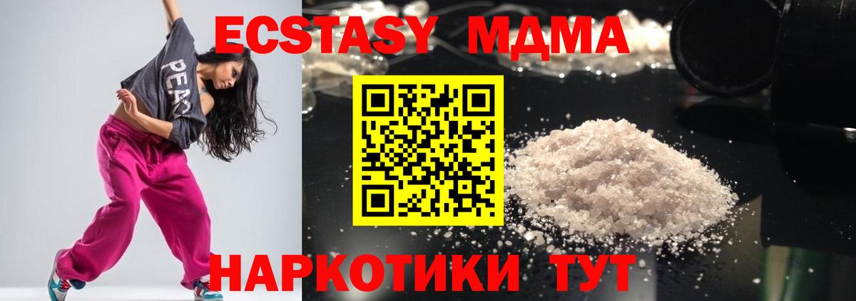 МДМА молли Губаха