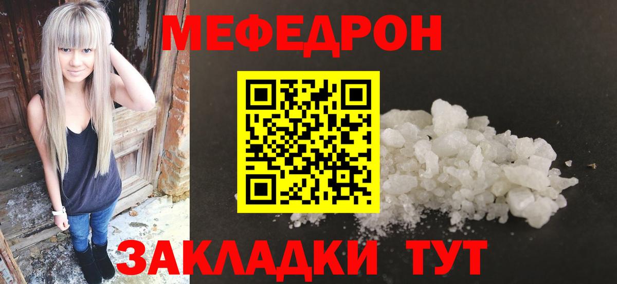 Меф 4 MMC  Вход с VPN  что такое наркотик  Губаха  Мефедрон mephedrone 