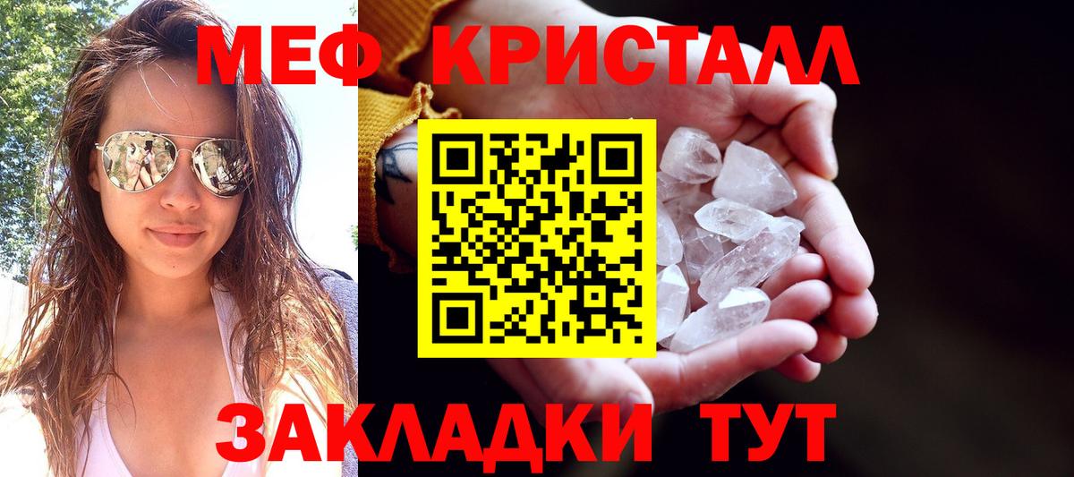 Меф мяу мяу Губаха