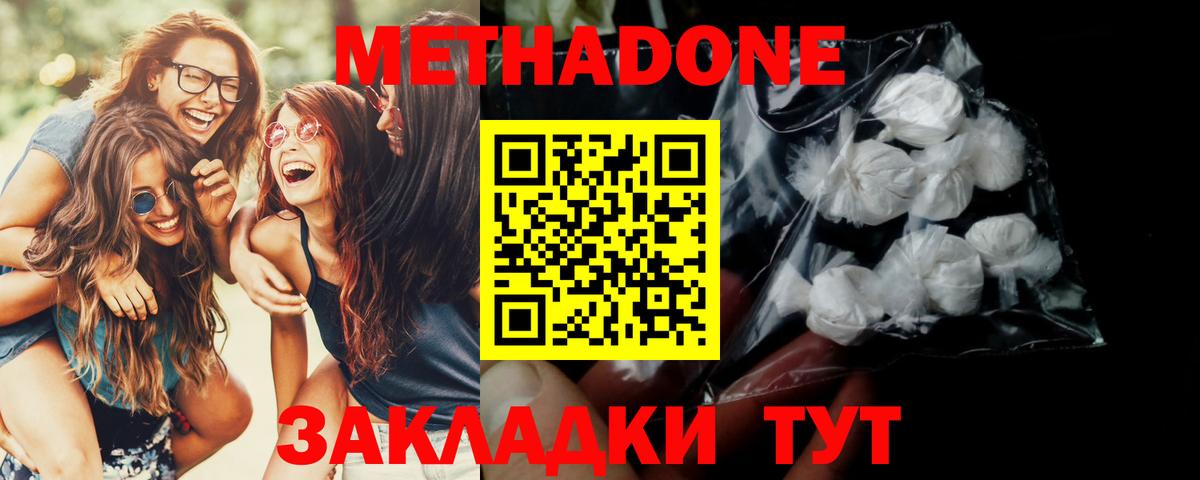 MEGA маркетплейс  Вход с VPN  Губаха  МЕТАДОН VHQ 